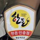 경성축산 | 위례냉삼맛집 경성집 위례 본점 가성비 좋은 삼겹살 맛집