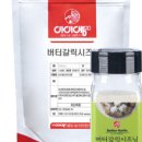 아이엠버터