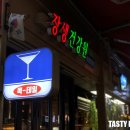 불로장생건강원