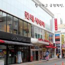 스푼더마켓 광주충장로점 | 광주 충장로 영화관 롯데시네마 발레리안 / 스푼더마켓