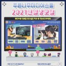 푸른미디어