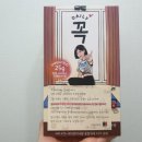 [비엠에슬릿] 데일리 꼭 카카오 ,다이어트 쉐이크