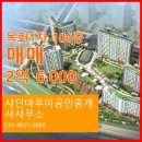 목화 공인중개사사무소 네이버블로그