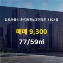 e그린공인중개사사무소 이미지