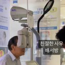 무극안경콘택트대곡점 이미지