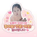 맘스홀릭 돌쟁이 육아박스 당첨! 9개월 아기와 함께 미리 준비한 돌 육아 필수템 후기
