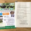 늘푸른흑염소2농장 이미지