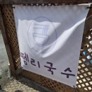 뗌리