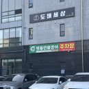 세븐일레븐 의정부국도점 | [의정부맛집] 처음본 명품 민물장어 의정부점