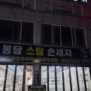 봉담스팀손세차 | 수원 봉담 돌빵 수리 내돈내산 - 봉담 덴트