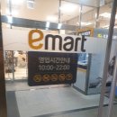동해이마트체이스컬트