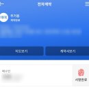 토지-2 | [서울 아파트 매매기 2편] - 토허가(토지허가거래) 승인 후기 +심사기간