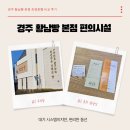 북정로 | [공지] 경주 황남빵 본점 최영화빵 비교 후기