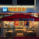 석봉튀김 | [대구] 들안길 안주 맛집. 2차술집 추천. 석봉포차 들안길점. 석봉이는 음식에 진심이다.