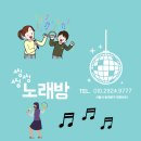 모아노래연습장 이미지