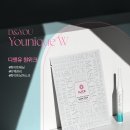 디앤유 네이버블로그