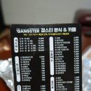 갱스터분식카페