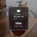 이데 IDEE