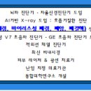 하늘토엠디의원;하늘토엠디한의원 이미지