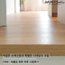 공간의 특성에 맞춘 소재선정과 유니크한 마감디테일의 조합, 바롤로 원목마루 인테리어 시공후기