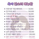 육아 잔소리 메뉴판 이미지