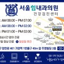 서울안심내과의원 이미지