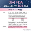 남양주인셀덤