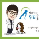 동물병원 위드 이미지