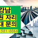 강남구 병원 약국자리 임대 병원 전문의 모십니다 이미지