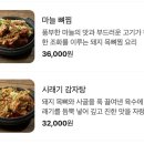 신서울깍두기 | 양재천 카페거리 맛집, 감칠맛 폭팔 신서울 뼈해장국