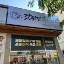 갓튀긴후라이드양산일곡점 네이버블로그