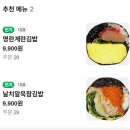 강민경 유튜브 맛집 서울 용산 식물원 김밥 내돈내산 솔직후기 | 메뉴,가격,배달방법