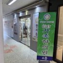 오창가족한의원 이미지