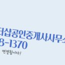 반곡공인중개사사무소 이미지
