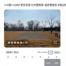 오엘모터스 | 서울 난지캠핑장 예약 후기(과연 결과는!?)