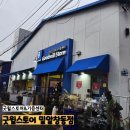 굿윌스토어밀알창동점 이미지