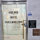 혜영피부샵