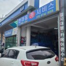 한마음카센타 이미지