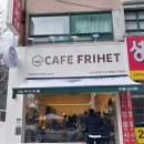 카페프리헷영통살구마을