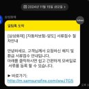 중화1동주민센터 | 차 팔기 전, 팔고 해야 할 일🚗(삼성화재)