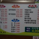 김가네 어탕국수