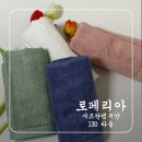 로페리아 | 부드럽고 선물 하기 좋은 유닉스글로벌 로페리아 샤프란뱀부안 130 타올 사용후기