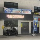 에스케이남세종충전소