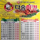 다송치킨 네이버블로그