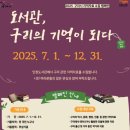 인창도서관 이미지