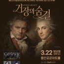 용인시립청소년오케스트라 제35회 정기연주회 | 용인시립청소년오케스트라, 제38회 정기연주회 〈거장의 숨결〉 개최