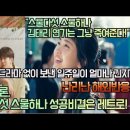 해외언론, 스물다섯 스물하나 성공비결은 레트로!"스물다섯 스물하나 김태리 연기는 그냥 죽여준다!“ 이미지