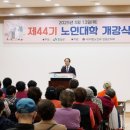 대한노인회부설노인대학 이미지