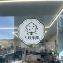 하늘느티 | [양주/느티포레] 몸만 떠나는 당일 감성 글램핑...서울 근교 주말 데이트 코스 내돈내산 솔직 후기 🍖🌿
