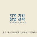 우방연합아파트 경로당 | 창업자의 멘탈 관리와 휴식_ 지역기반 창업 전략